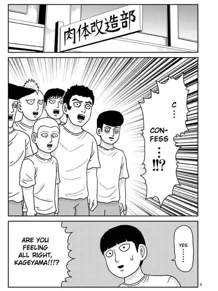 Mob Psycho 100 Chapter 99.7 image 09_optimized